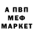 Меф кристаллы Meriko Krasavica