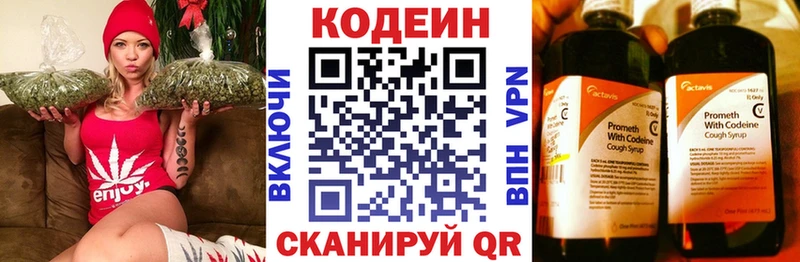 это официальный сайт  хочу   Тобольск  Codein Purple Drank 