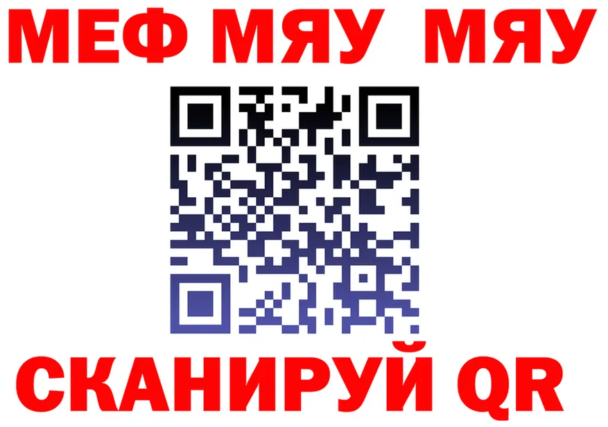 МЯУ-МЯУ мука ссылка shop kraken Тобольск