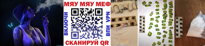 МЯУ-МЯУ мяу мяу  kraken зеркало  Тобольск 