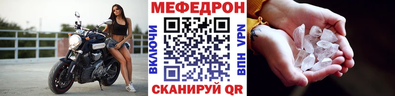 Меф мяу мяу кристаллы Тобольск