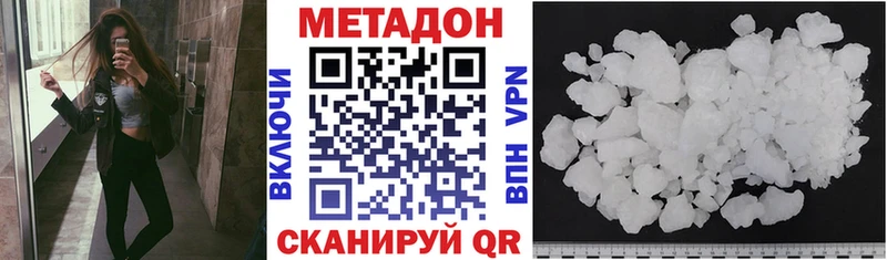 купить наркотик  Тобольск  Метадон мёд 