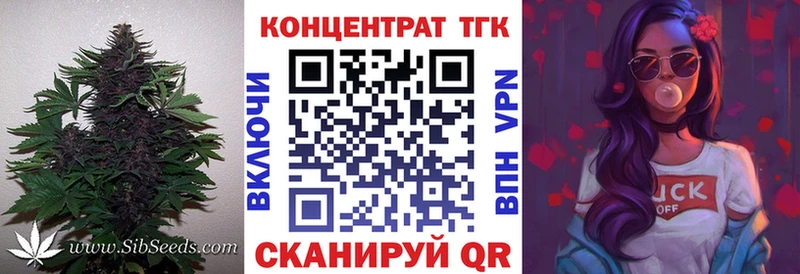 ТГК вейп  Тобольск 